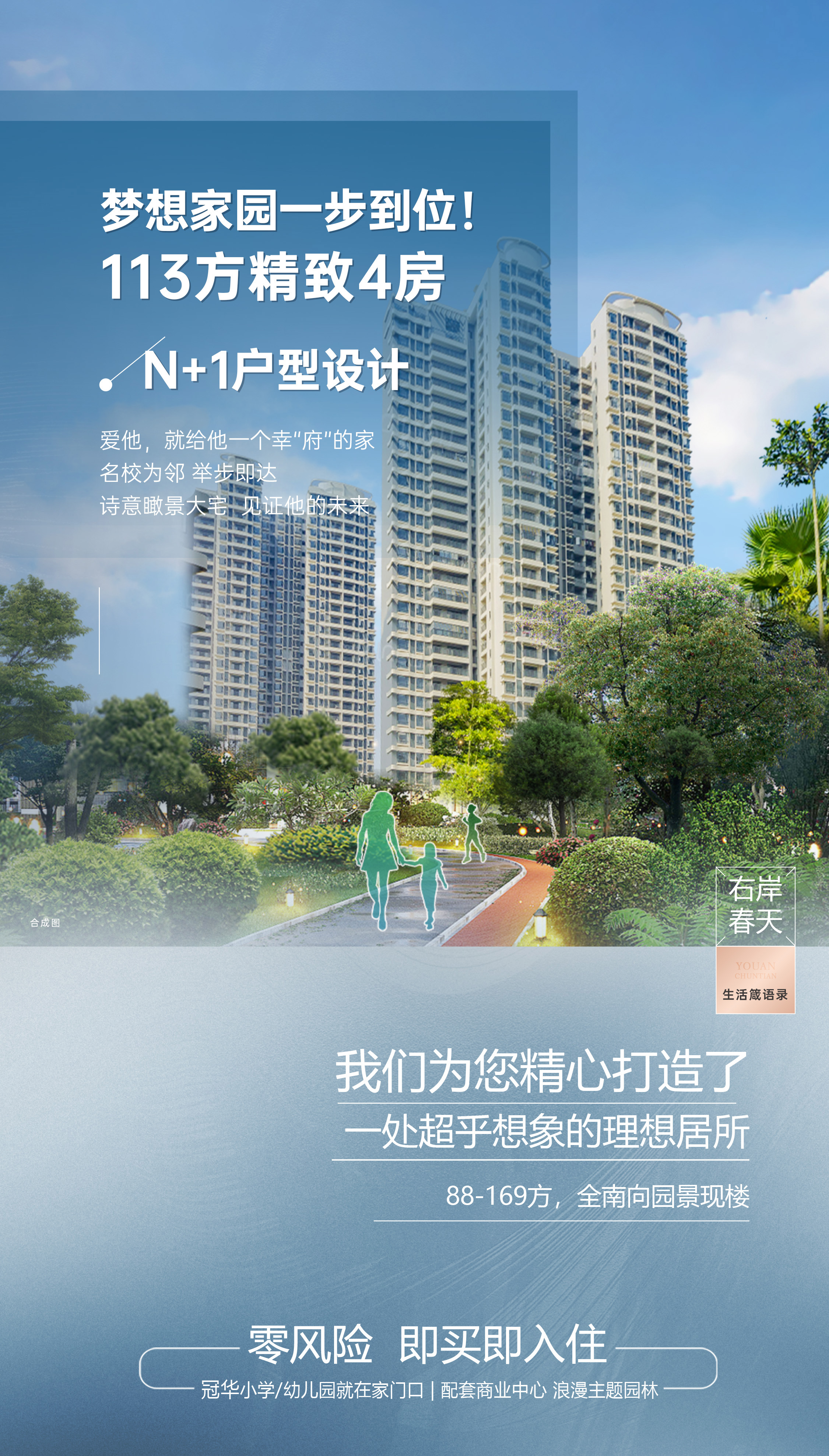 深圳房产